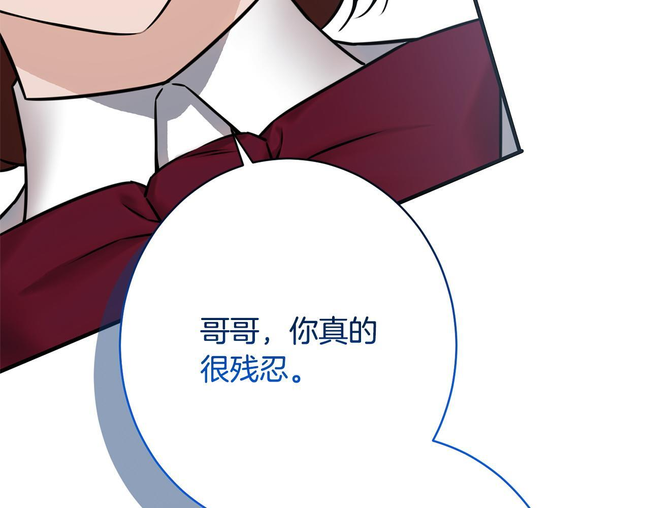 第35话 下药 第159页