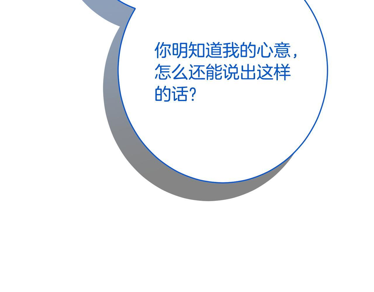第35话 下药 第160页