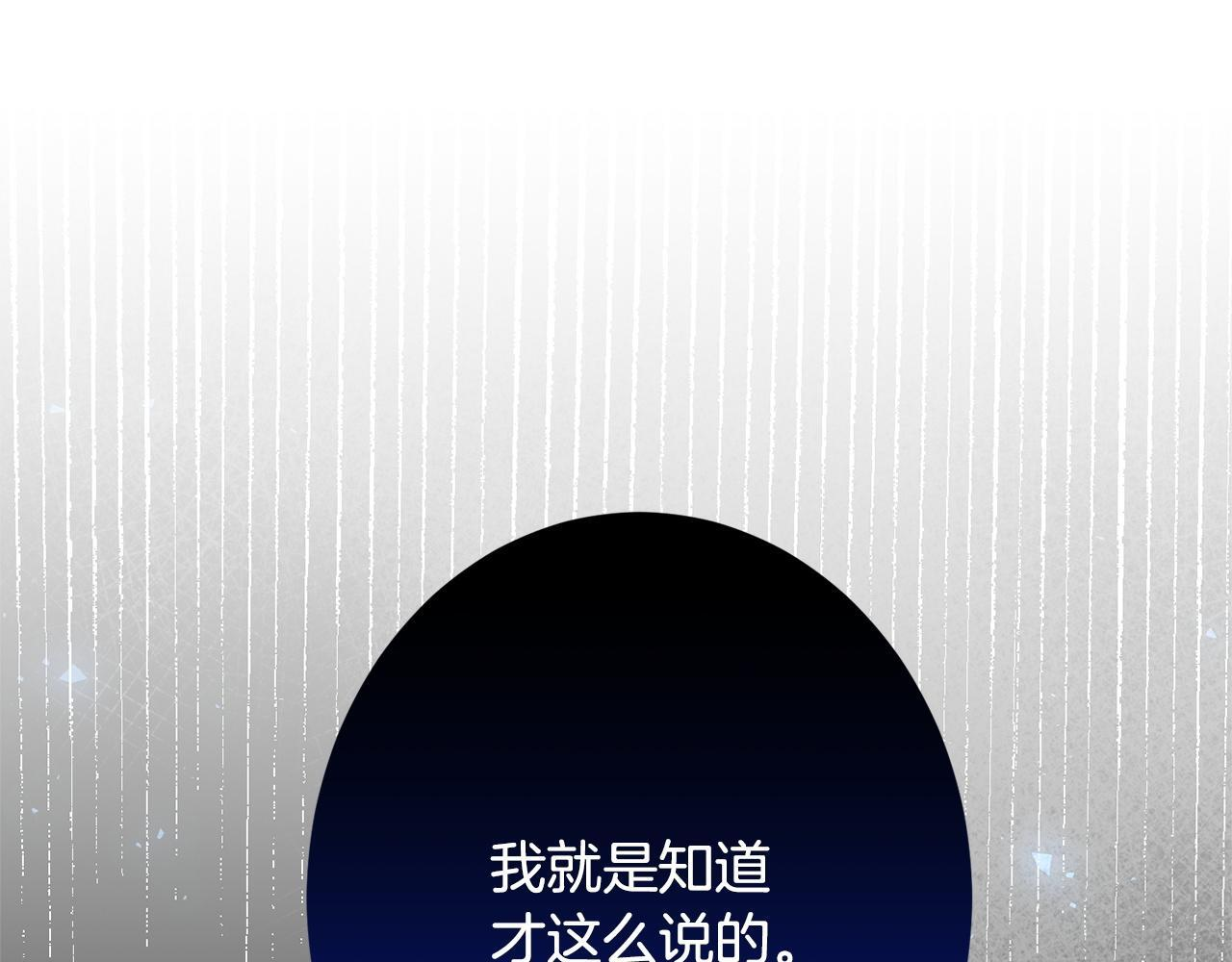 第35话 下药 第161页