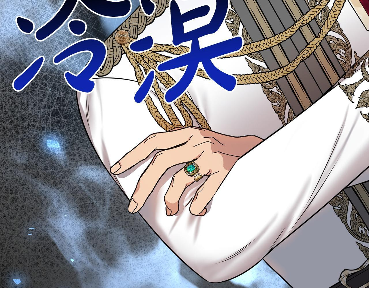 第35话 下药 第164页