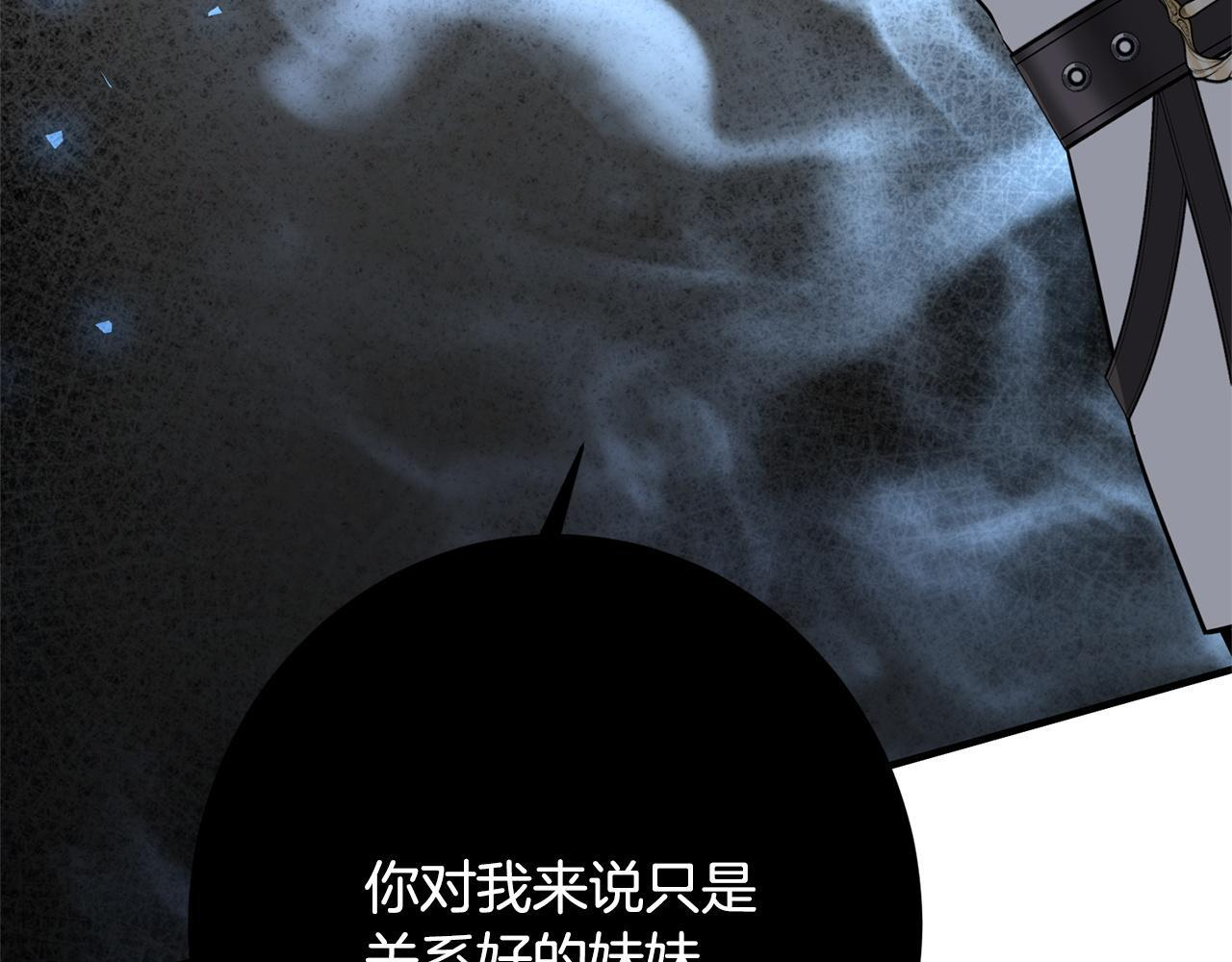 第35话 下药 第165页