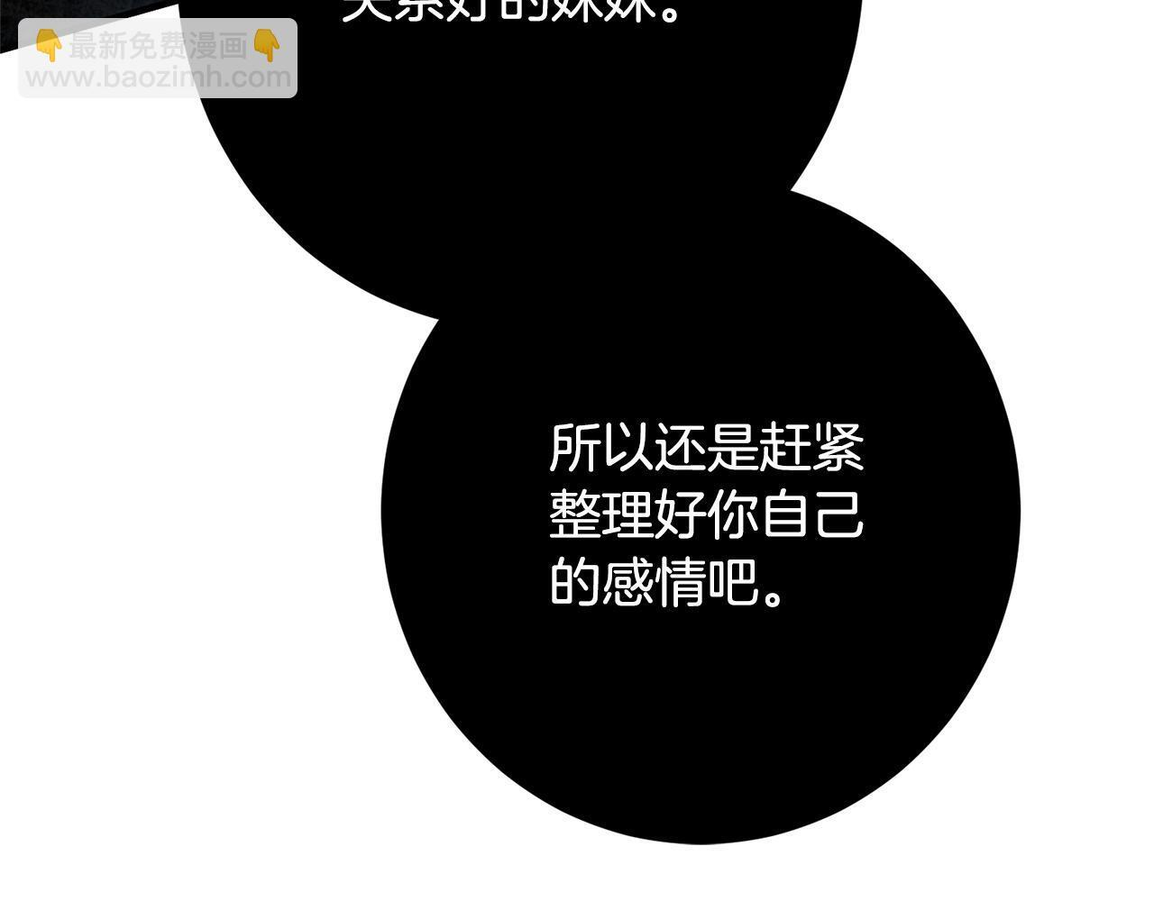 第35话 下药 第166页