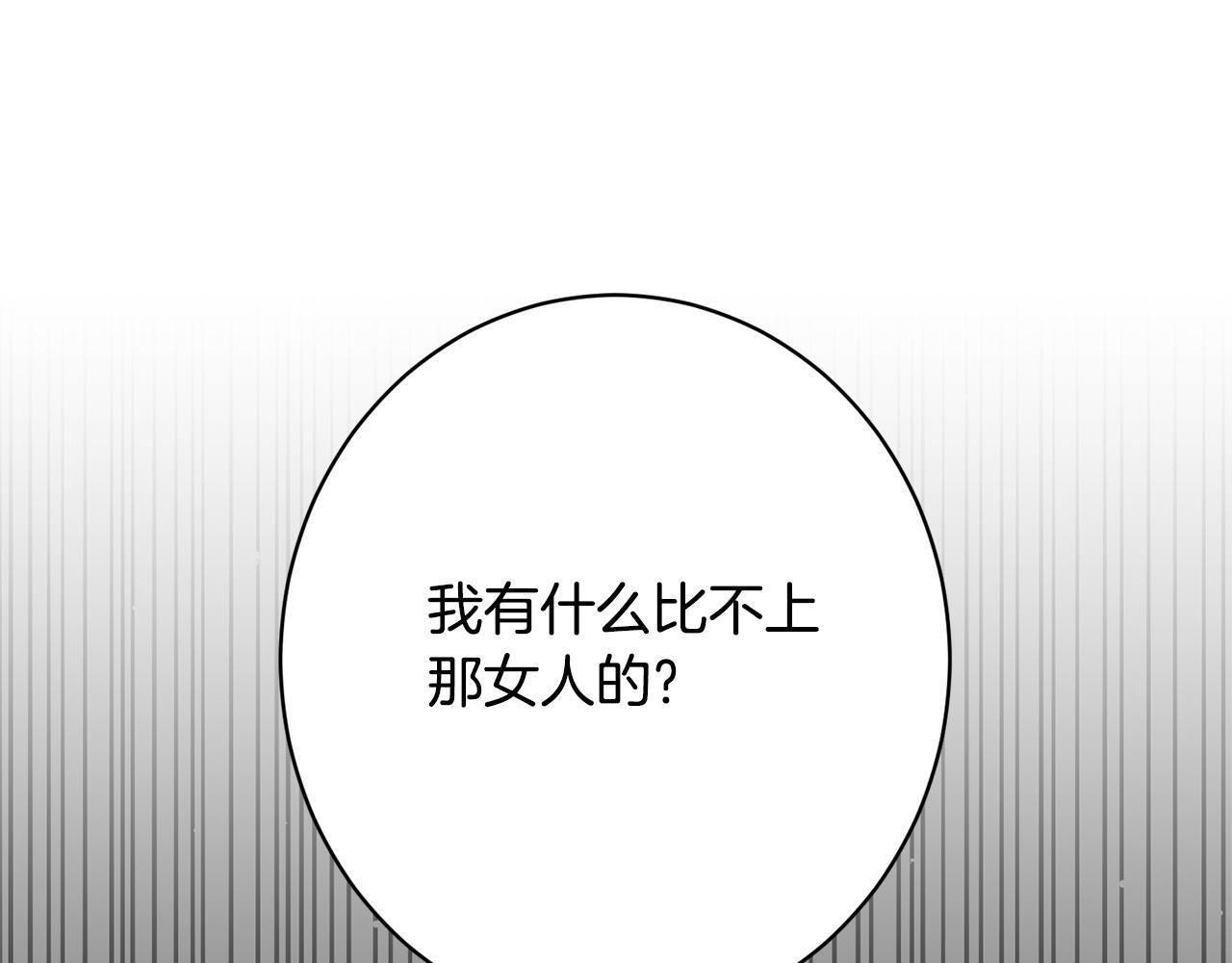 第35话 下药 第168页