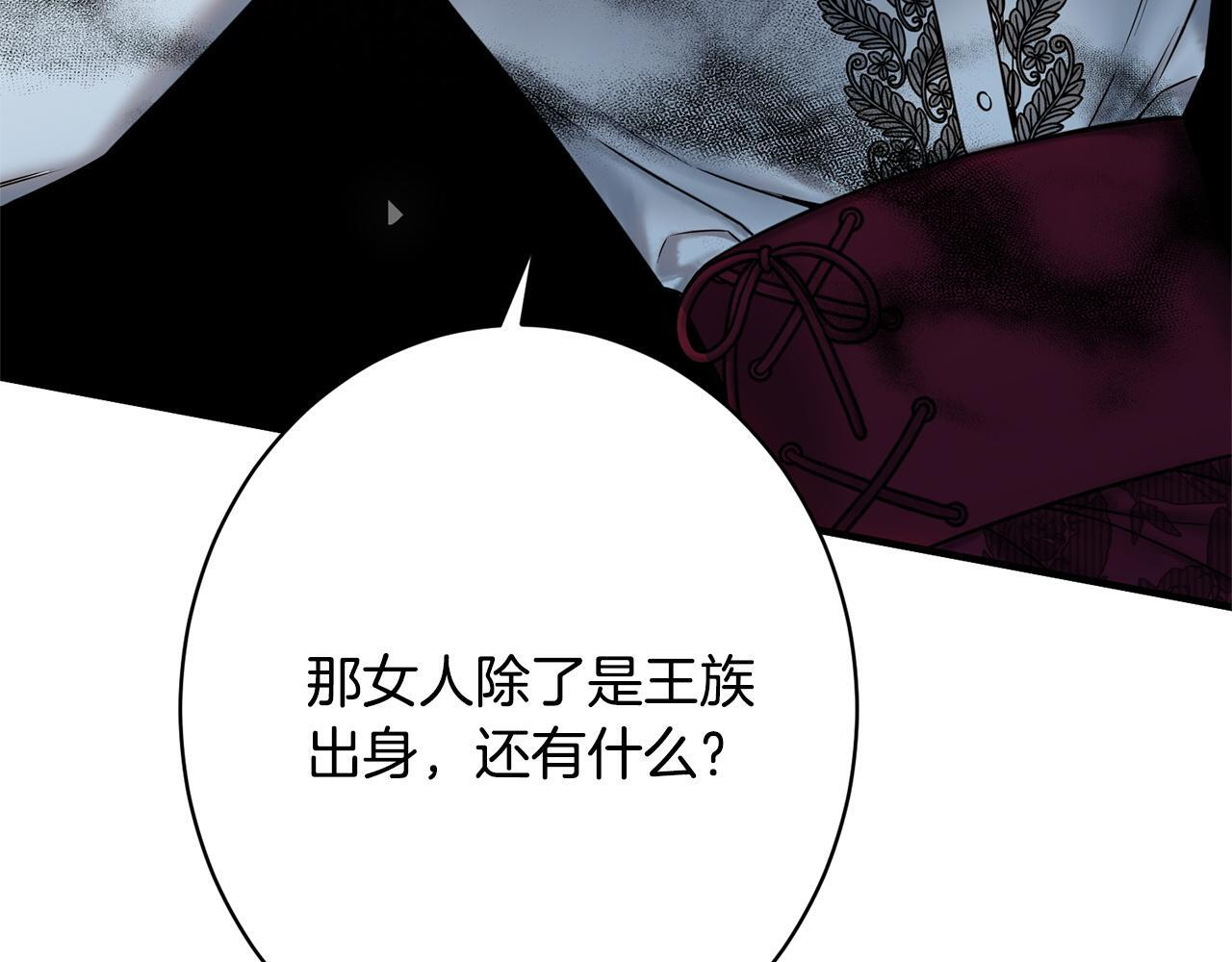 第35话 下药 第171页