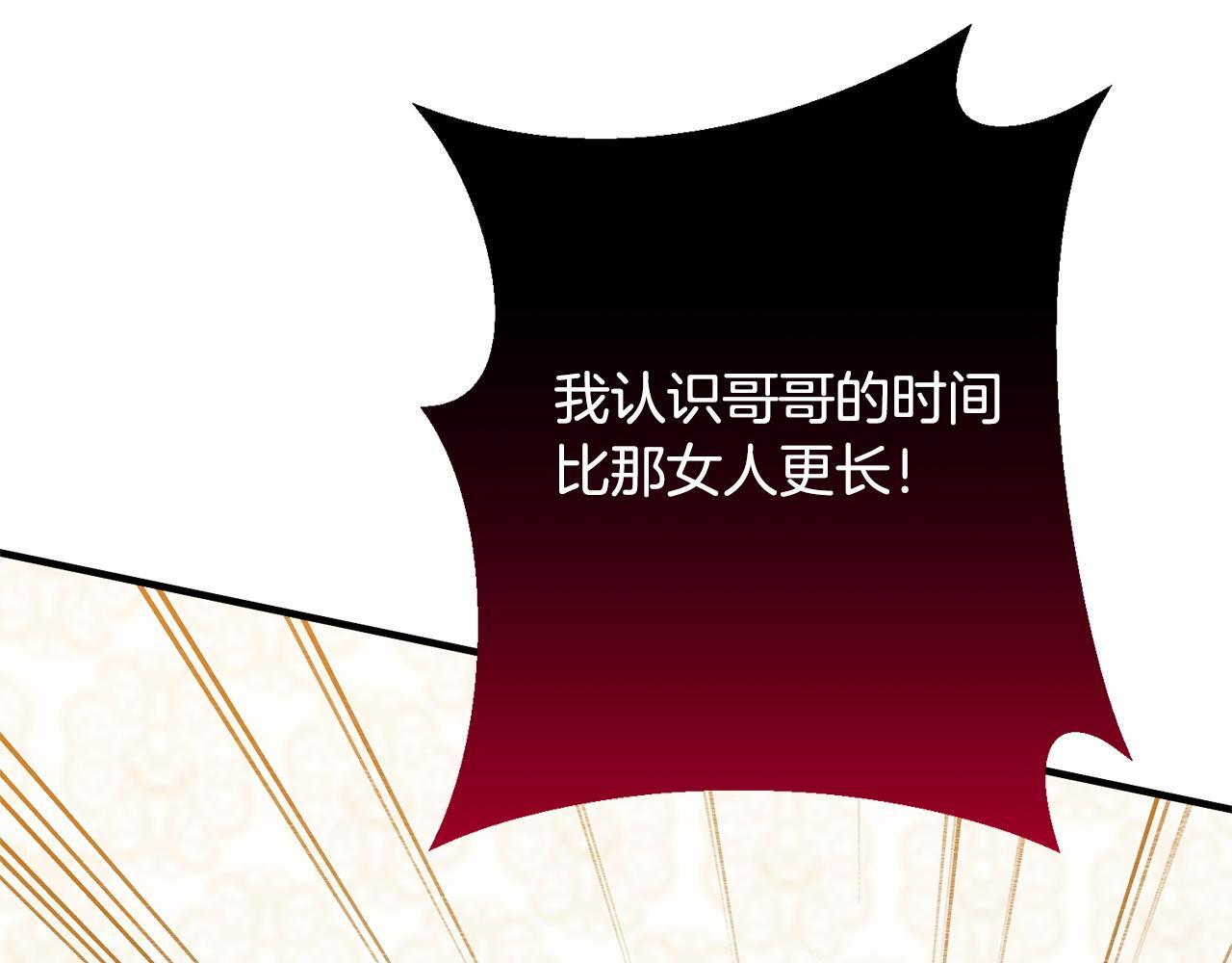 第35话 下药 第173页