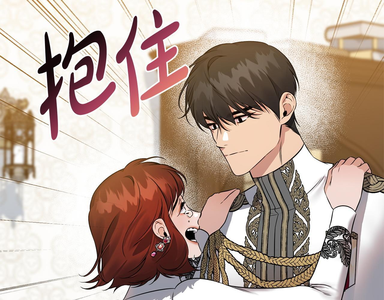 第35话 下药 第174页