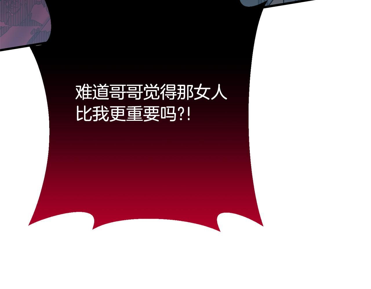 第35话 下药 第176页