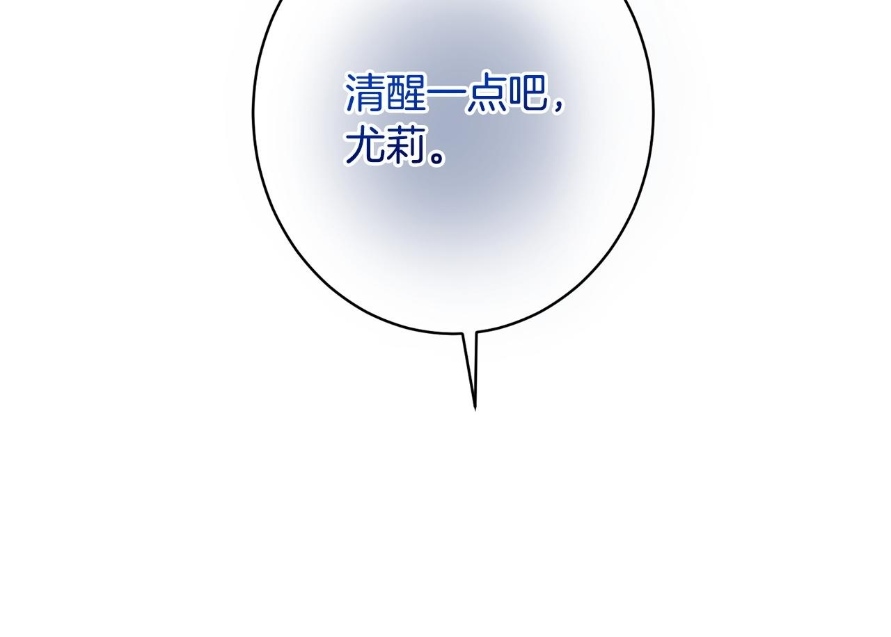 第35话 下药 第178页