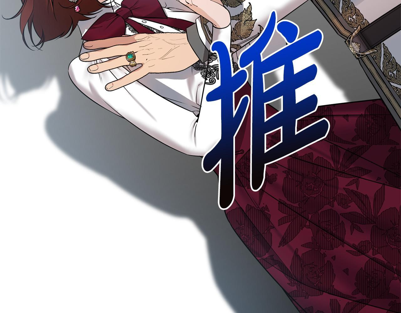 第35话 下药 第180页