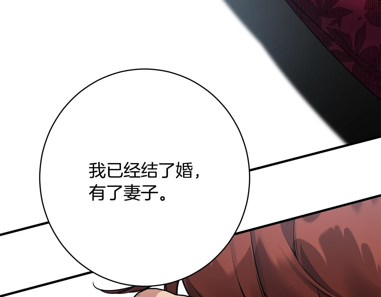 第35话 下药 第181页