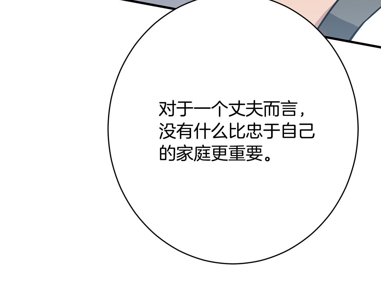 第35话 下药 第183页