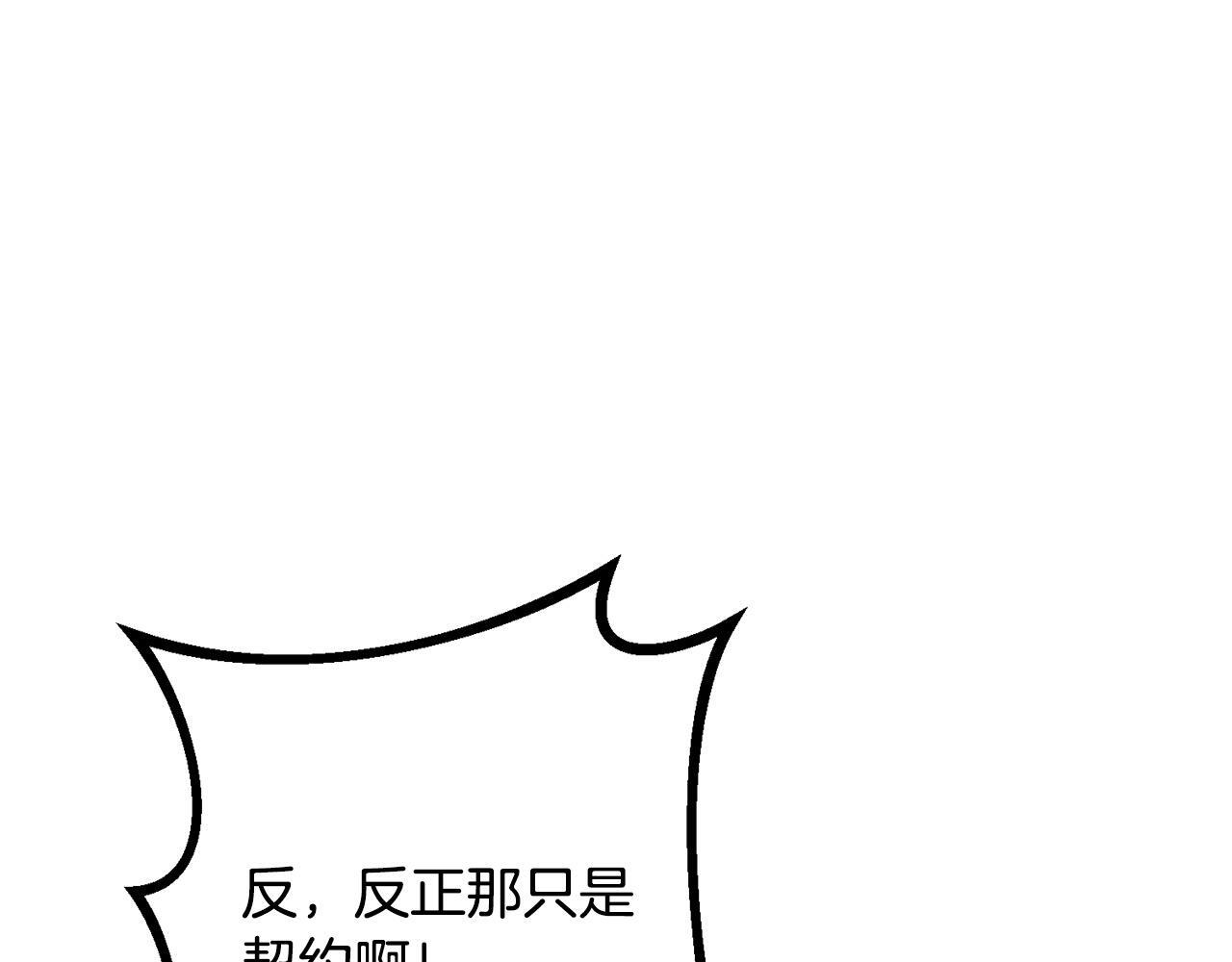 第35话 下药 第184页
