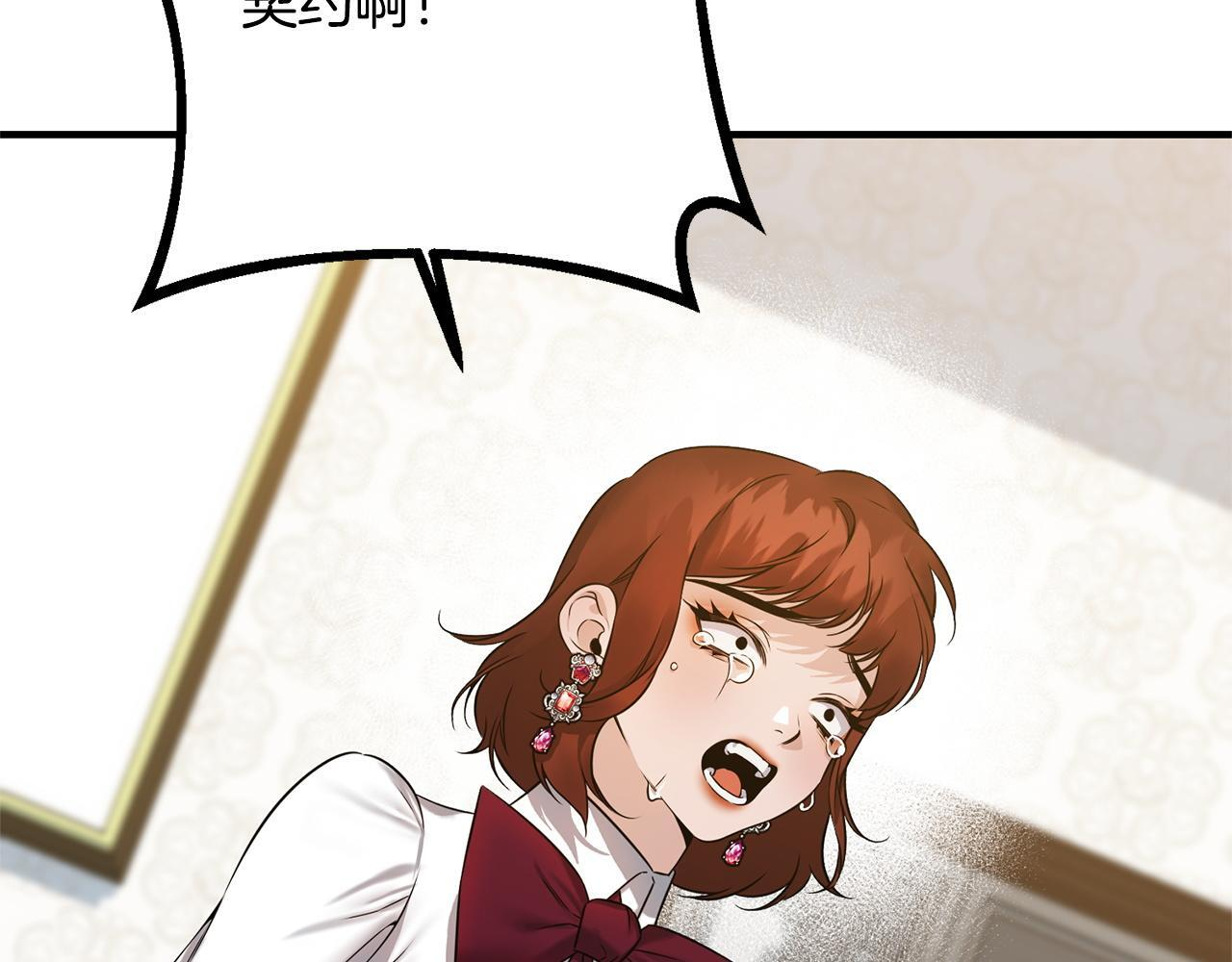 第35话 下药 第185页