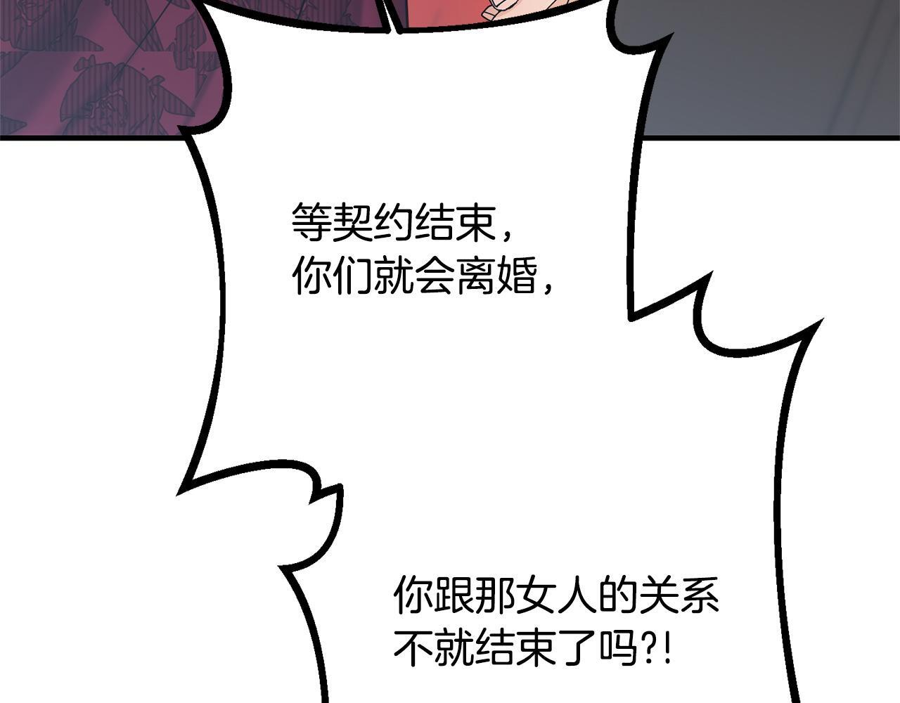 第35话 下药 第187页