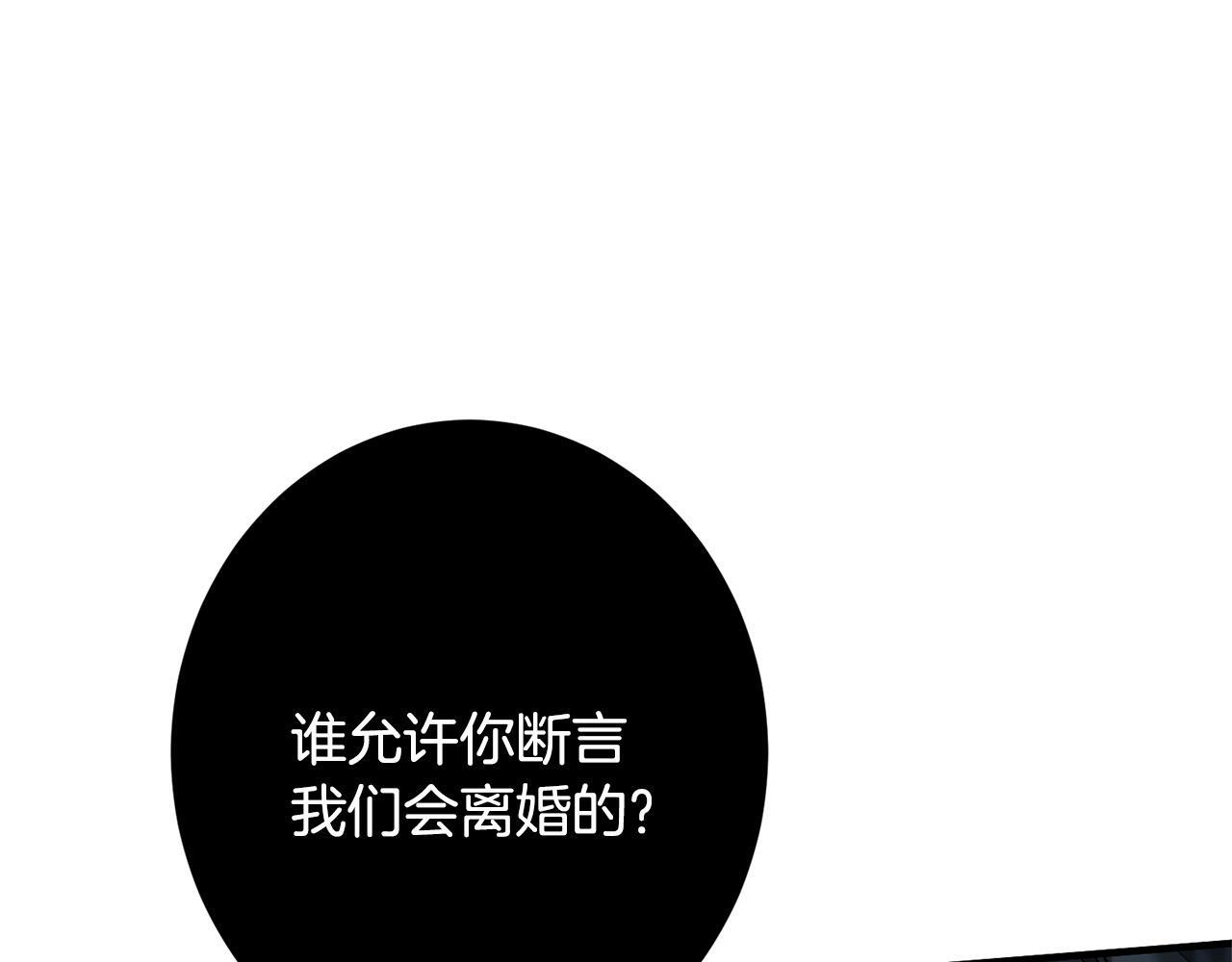 第35话 下药 第189页