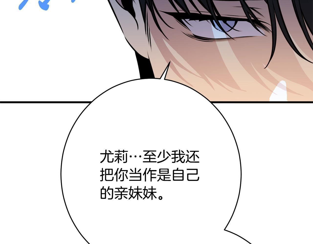 第35话 下药 第192页