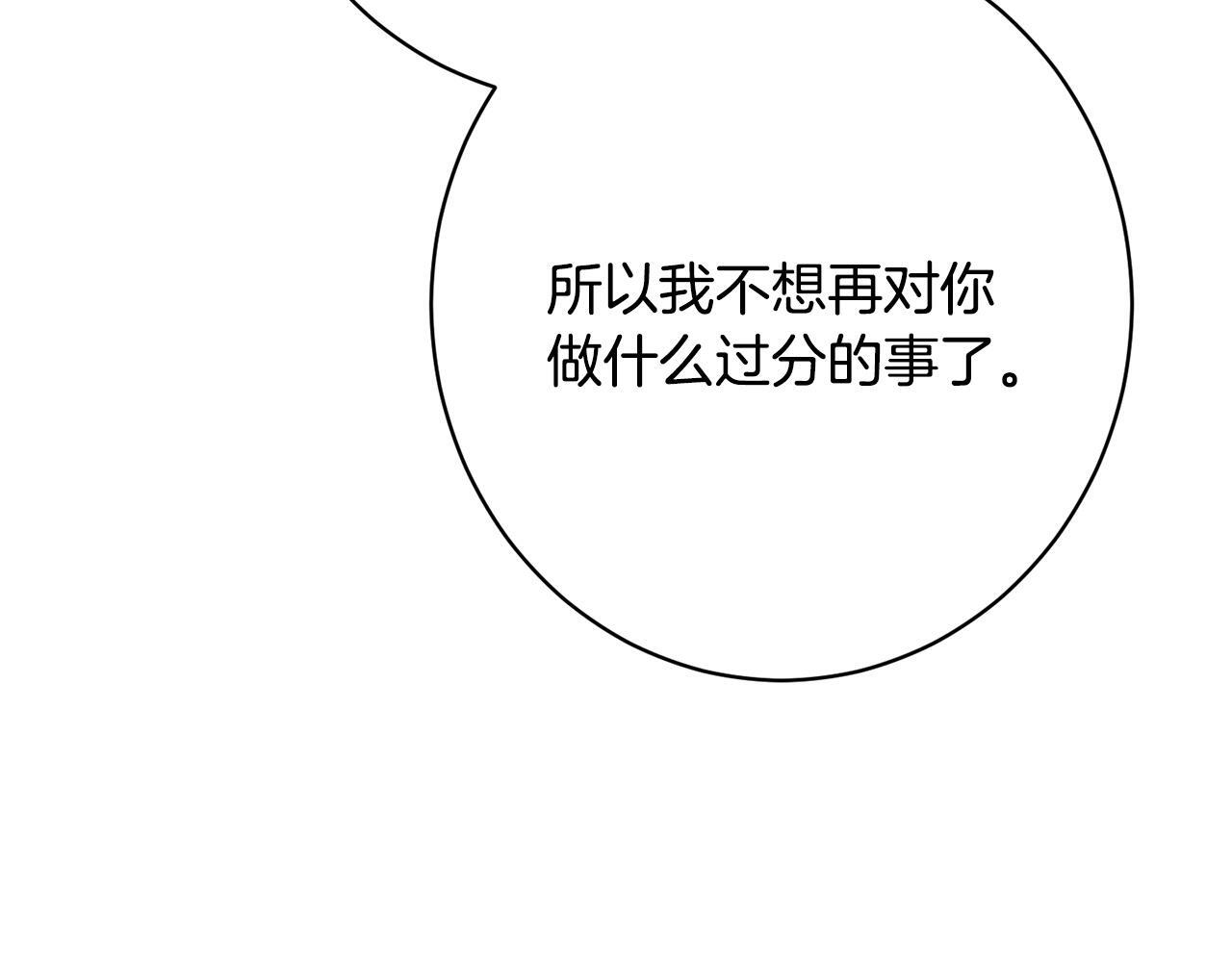 第35话 下药 第193页