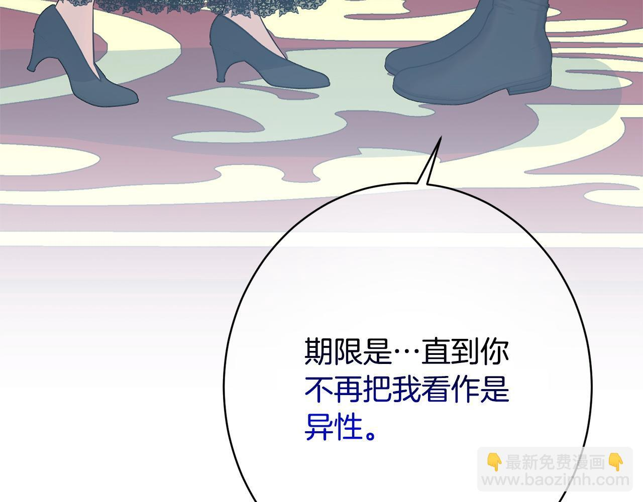 第35话 下药 第198页