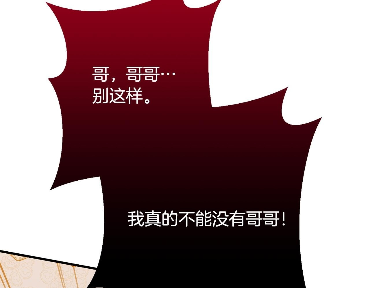 第35话 下药 第200页