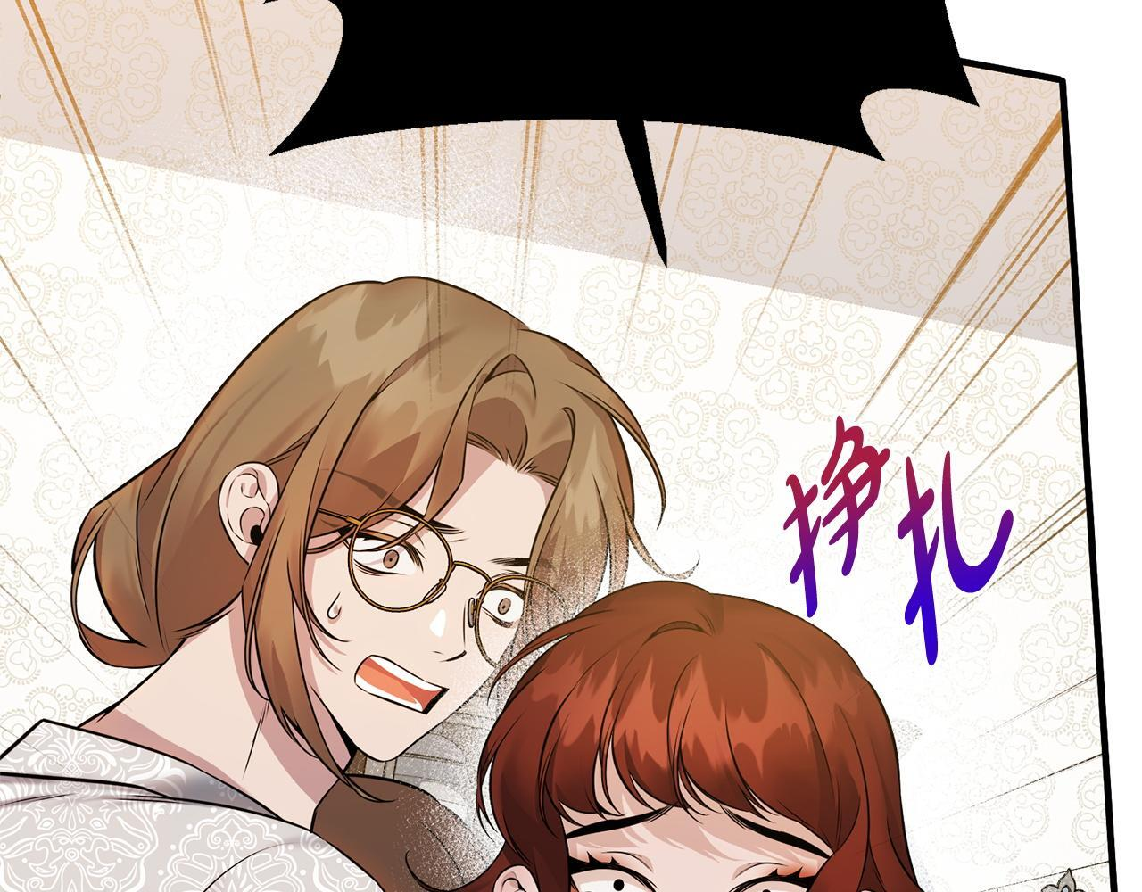 第35话 下药 第201页