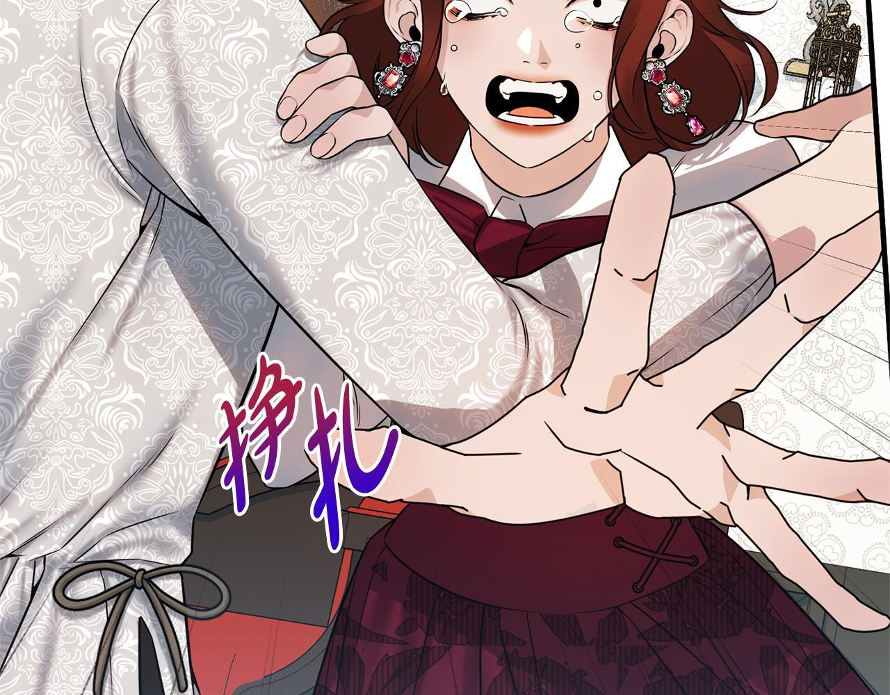 第35话 下药 第202页