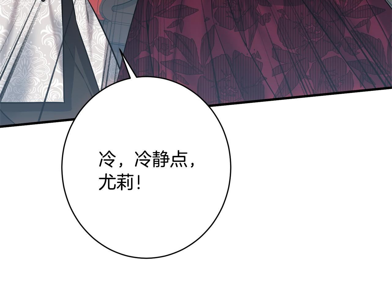 第35话 下药 第203页