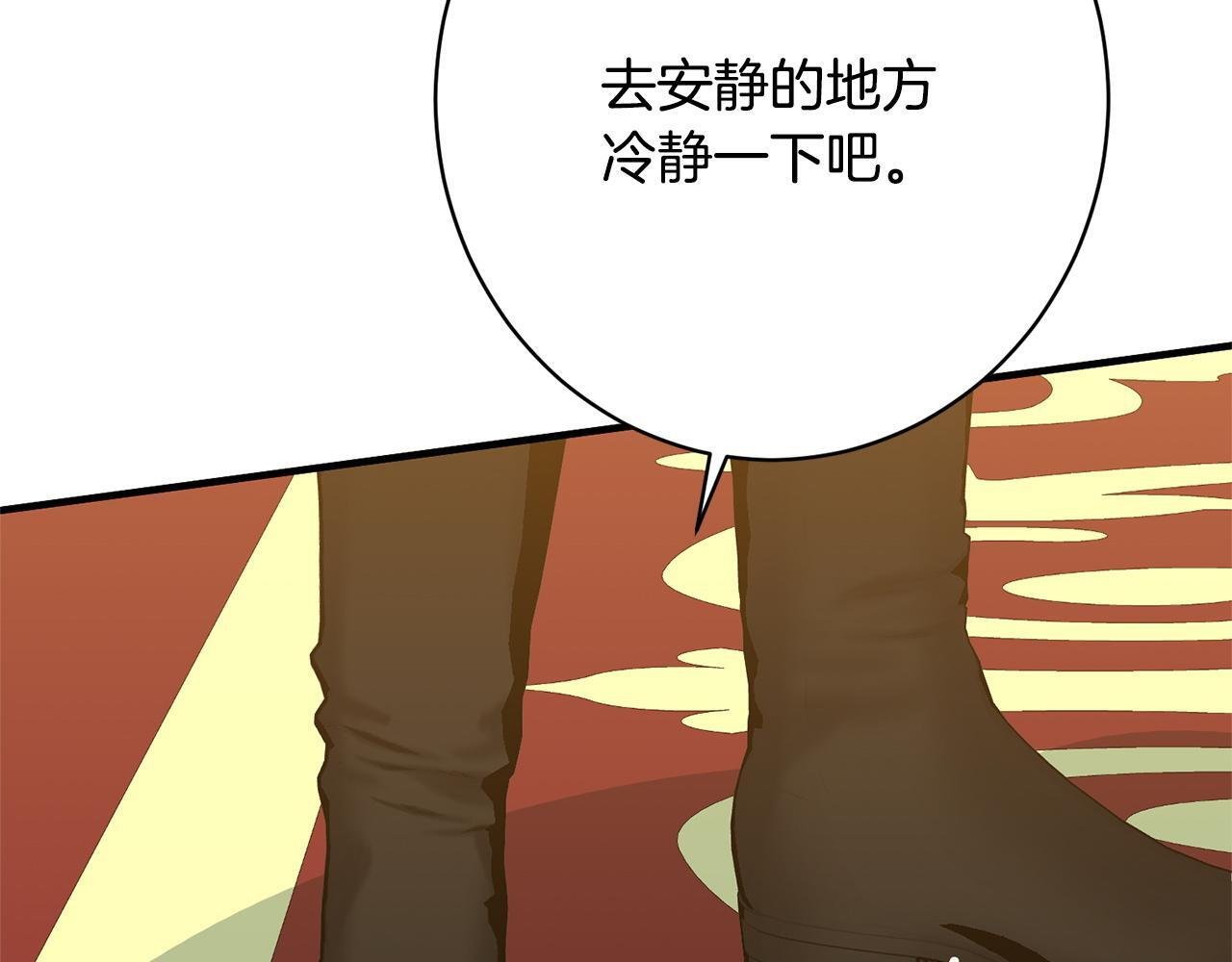 第35话 下药 第205页