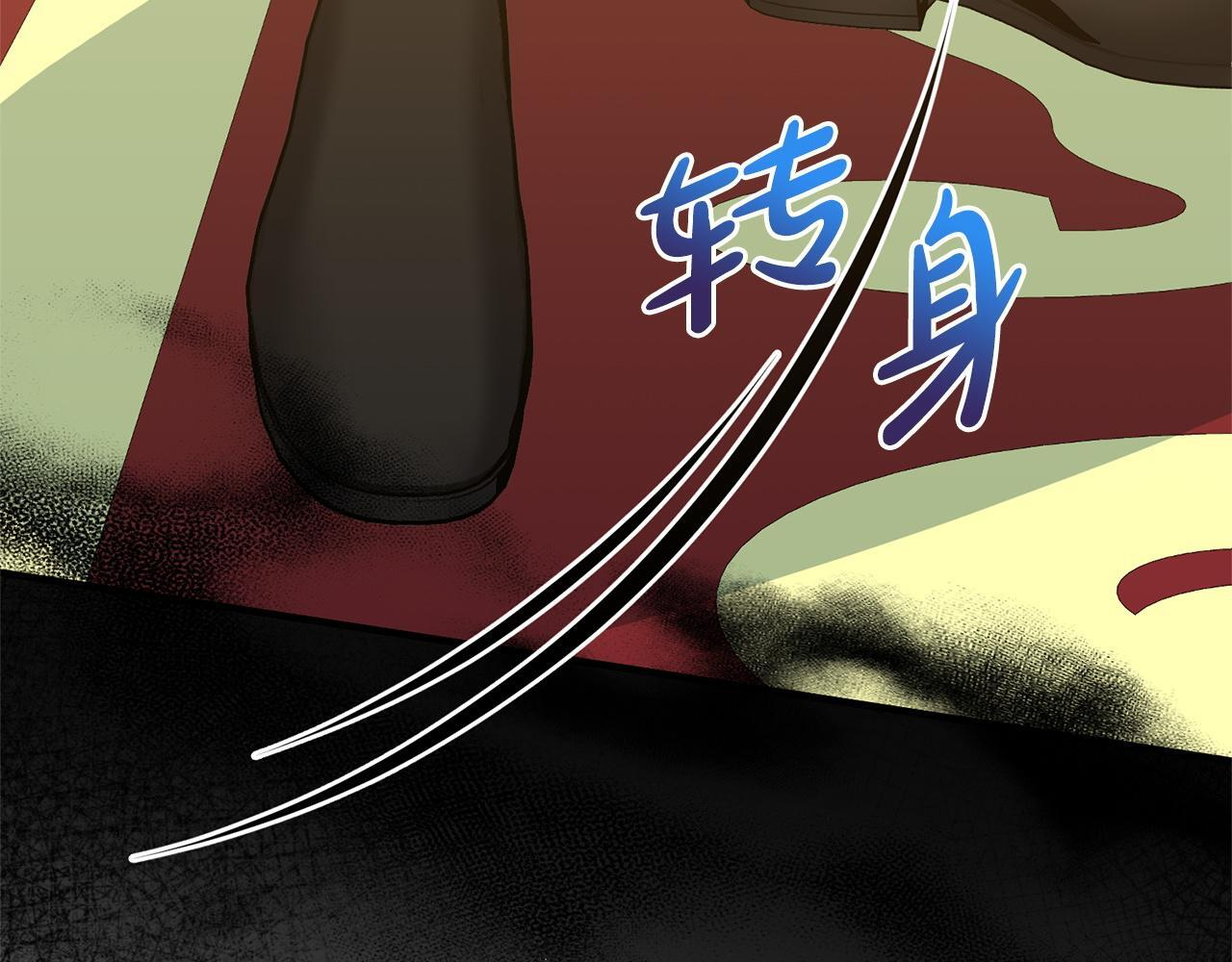 第35话 下药 第206页