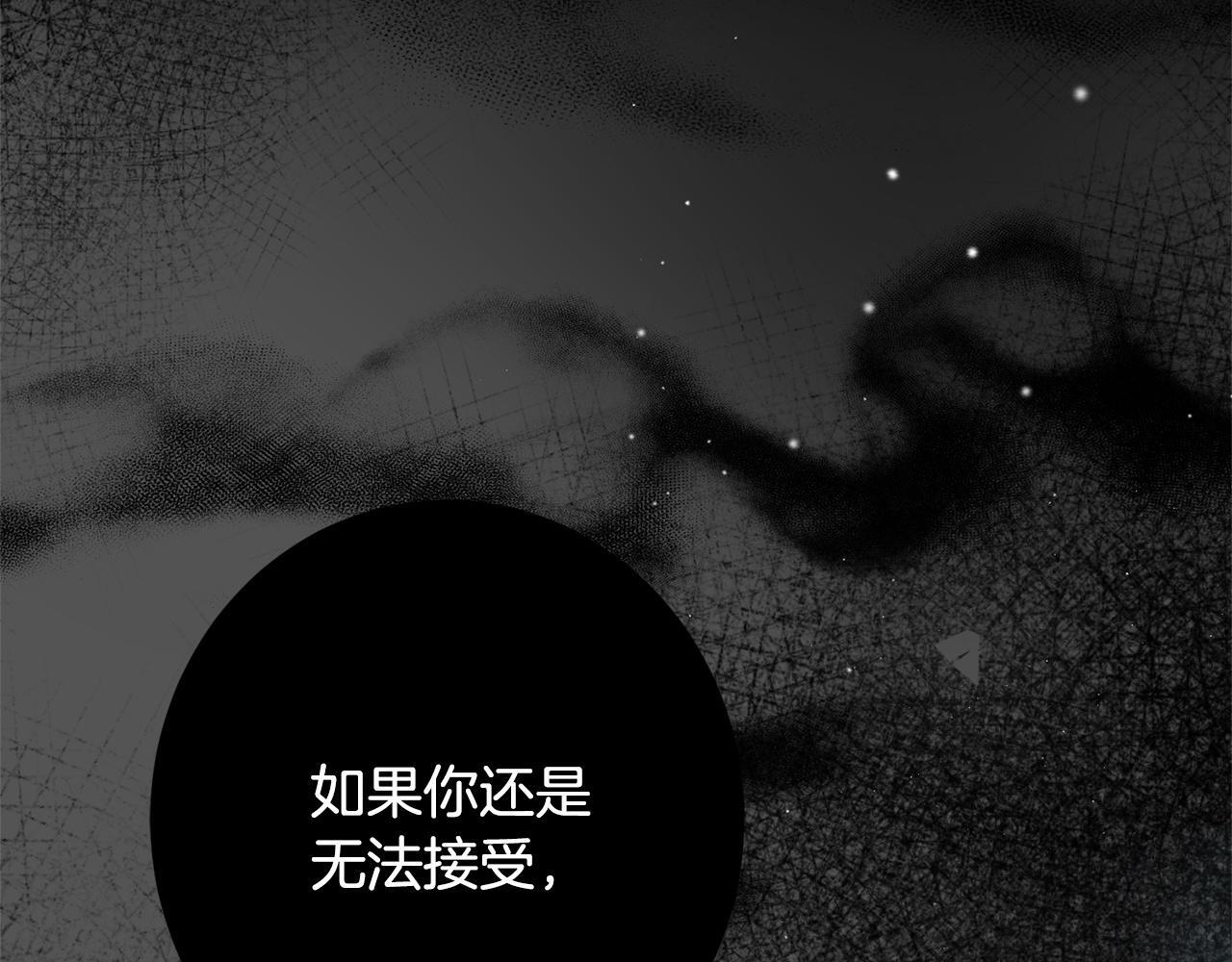 第35话 下药 第207页