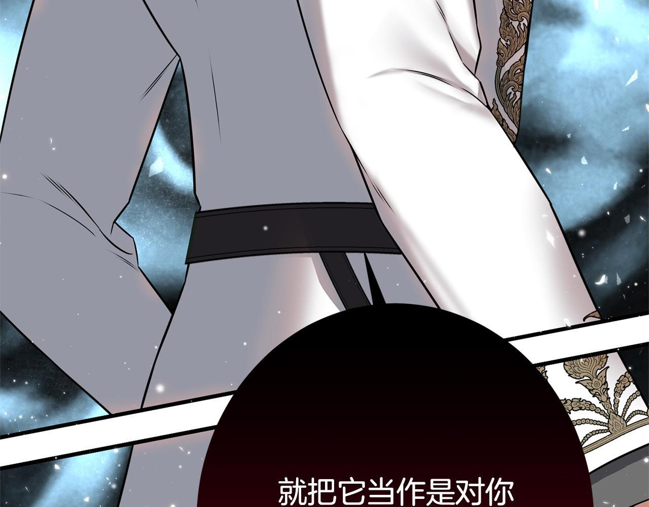第35话 下药 第210页