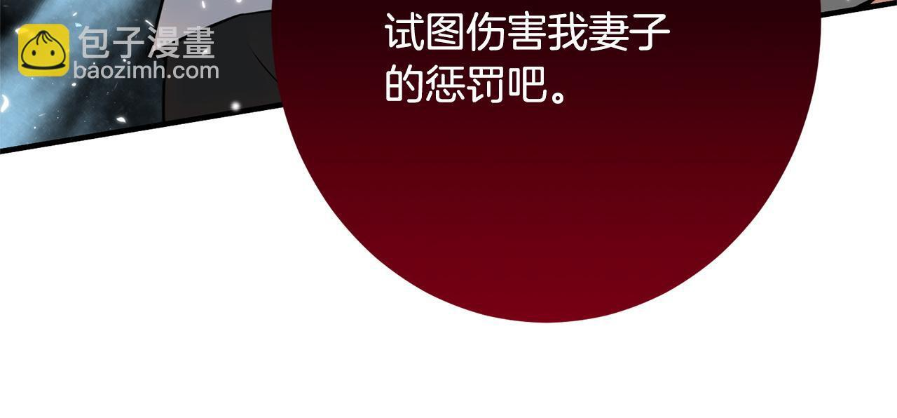 第35话 下药 第211页