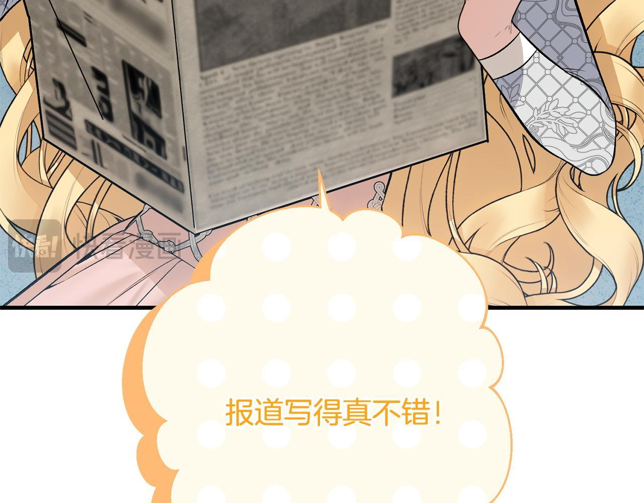 第35话 下药 第215页