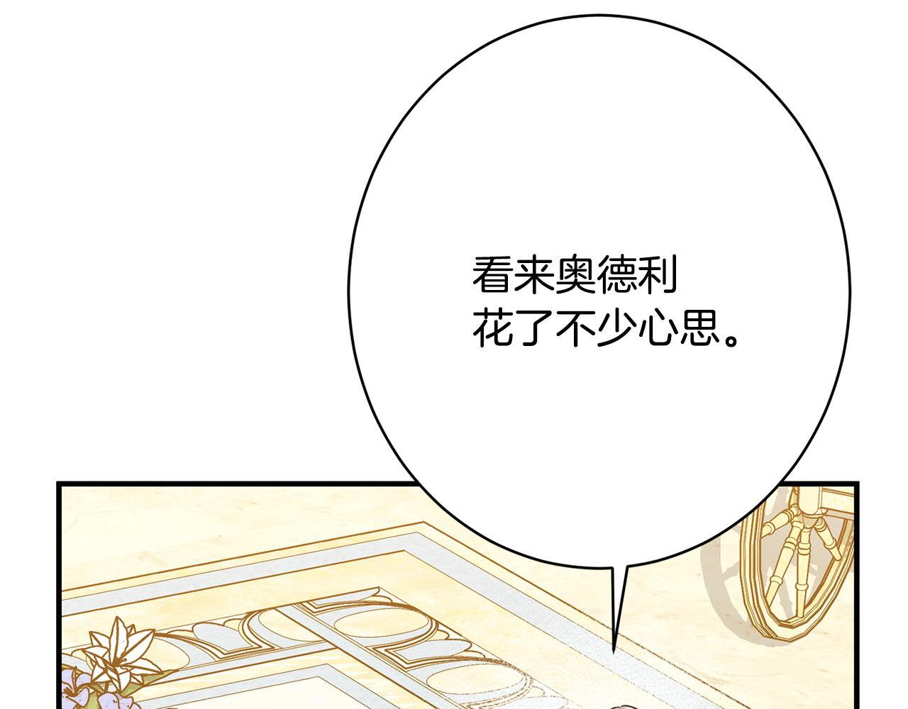 第35话 下药 第217页