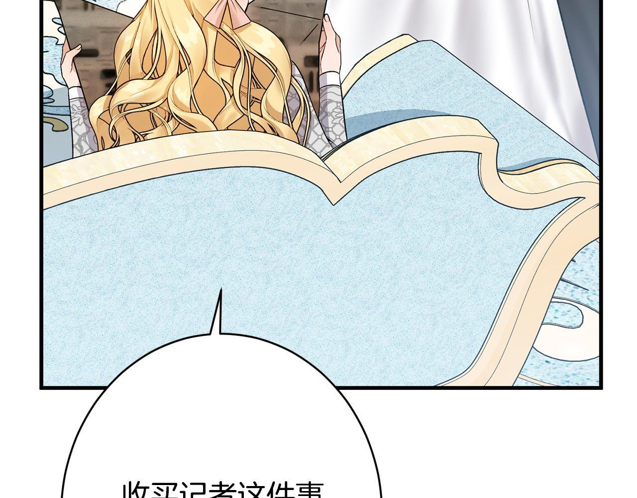 第35话 下药 第219页