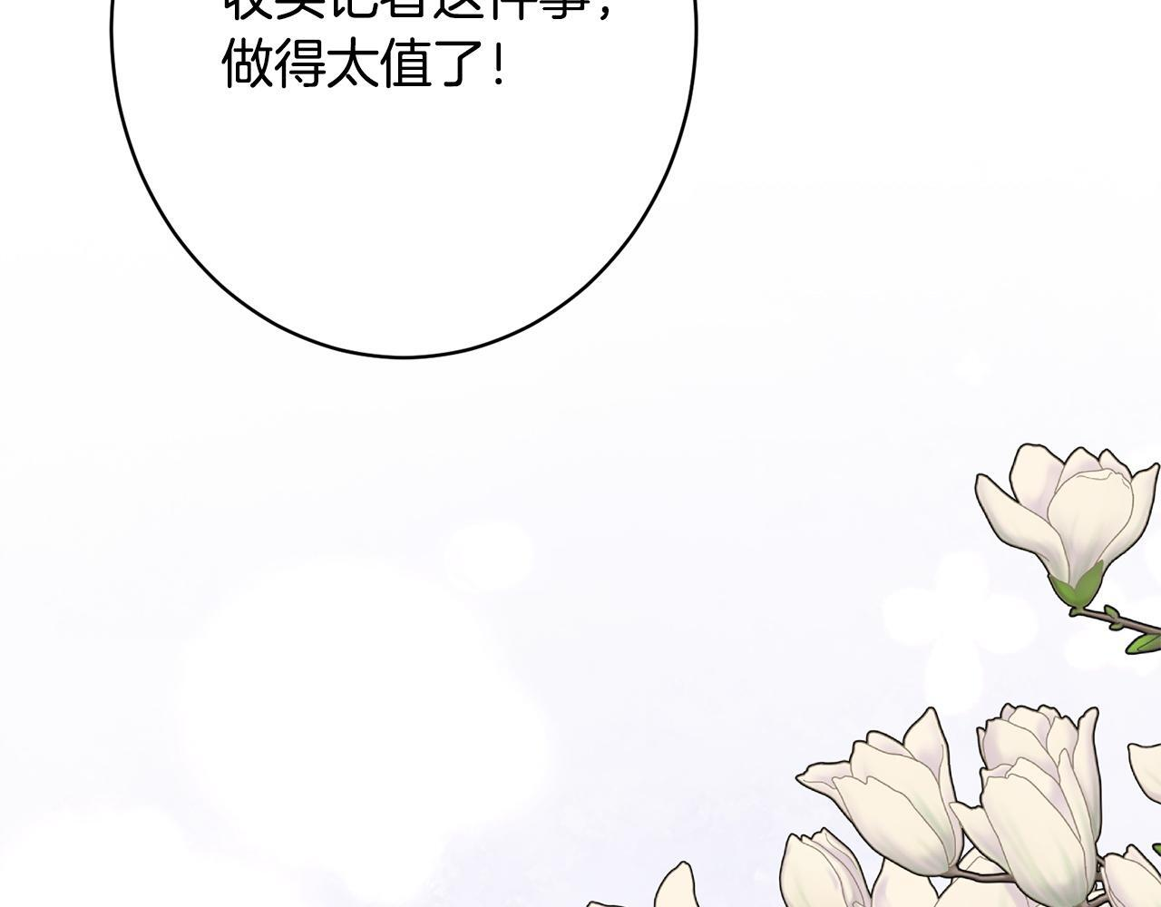 第35话 下药 第220页