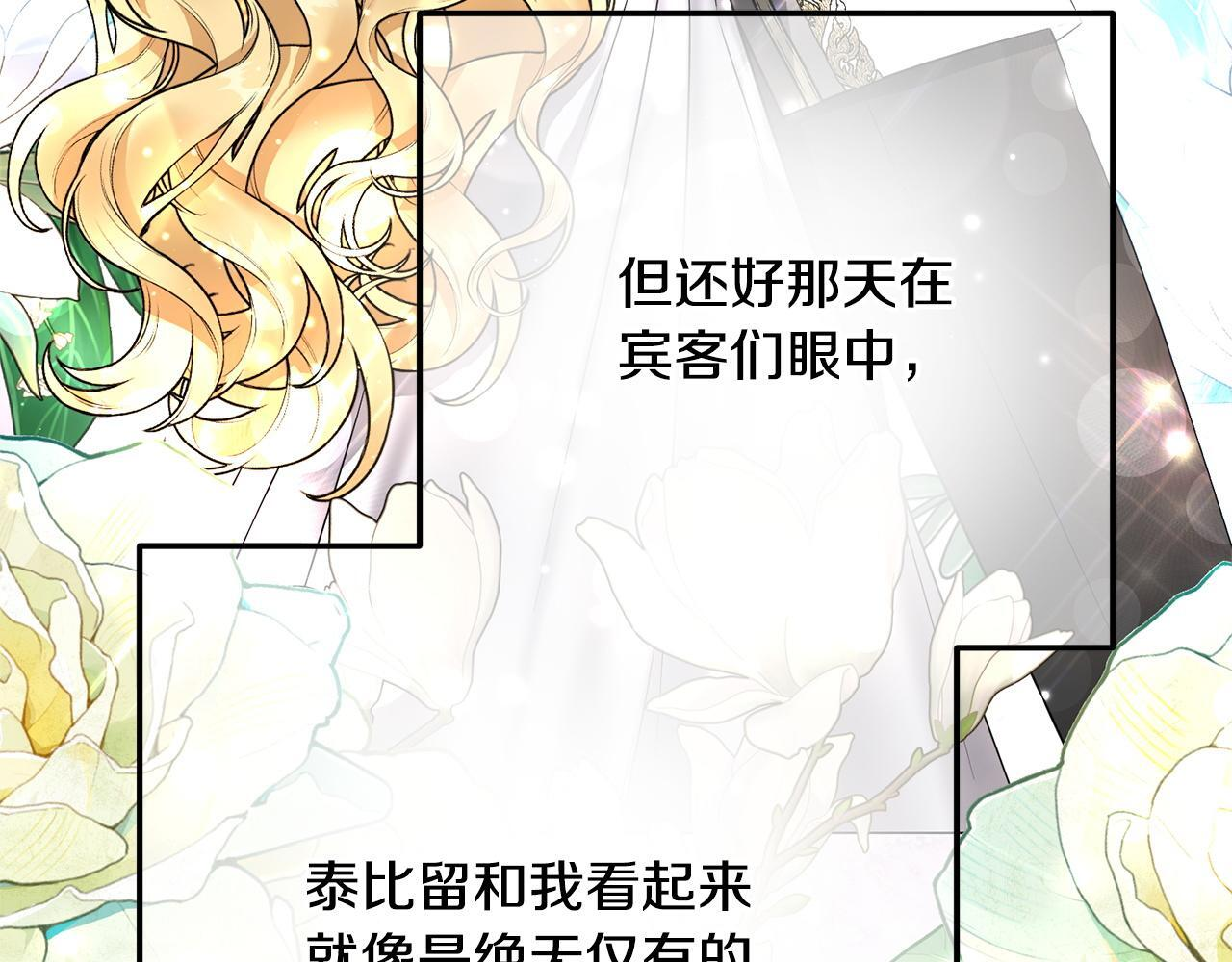 第35话 下药 第224页