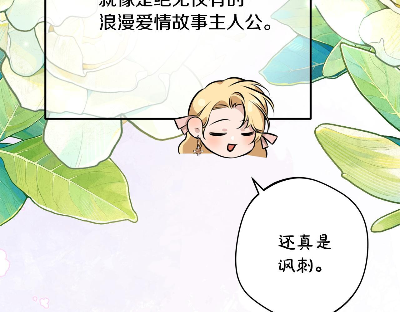 第35话 下药 第225页