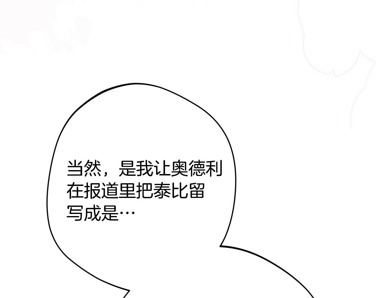 第35话 下药 第227页