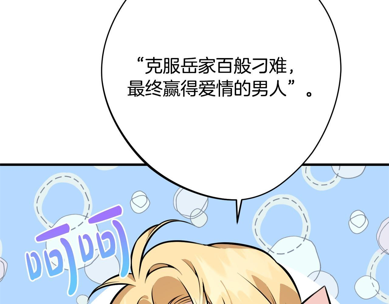 第35话 下药 第228页