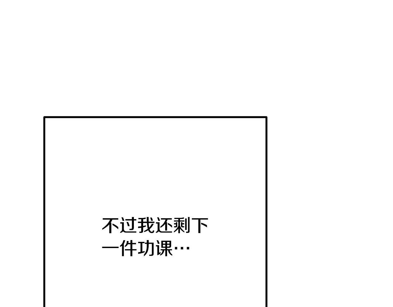 第35话 下药 第231页
