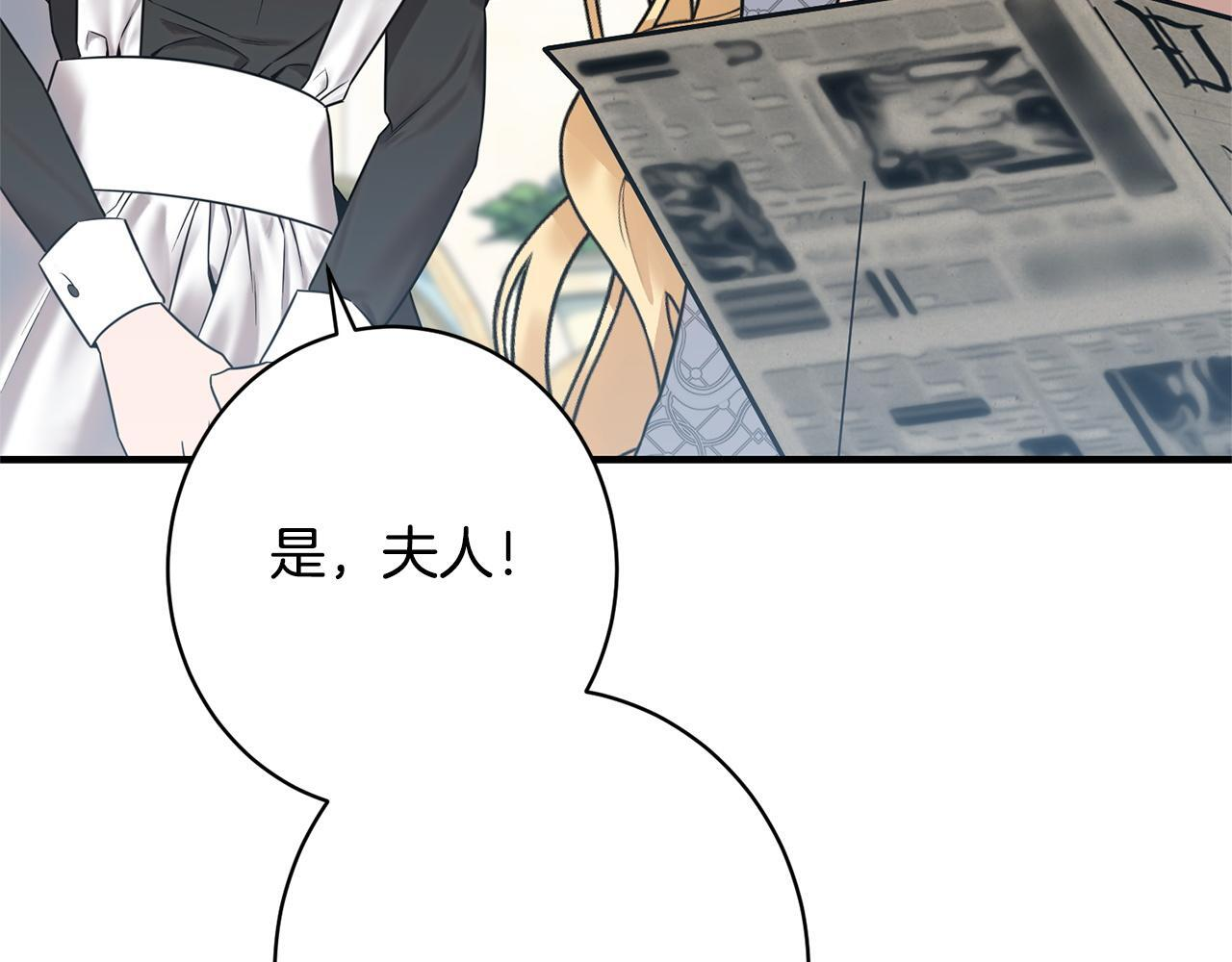 第35话 下药 第236页