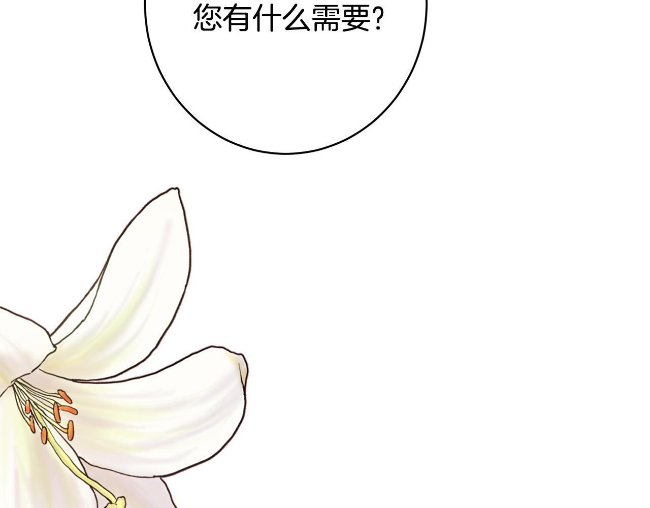 第35话 下药 第237页