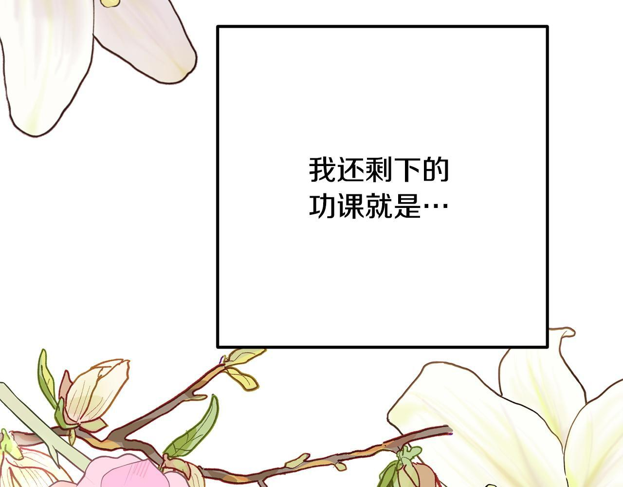 第35话 下药 第238页