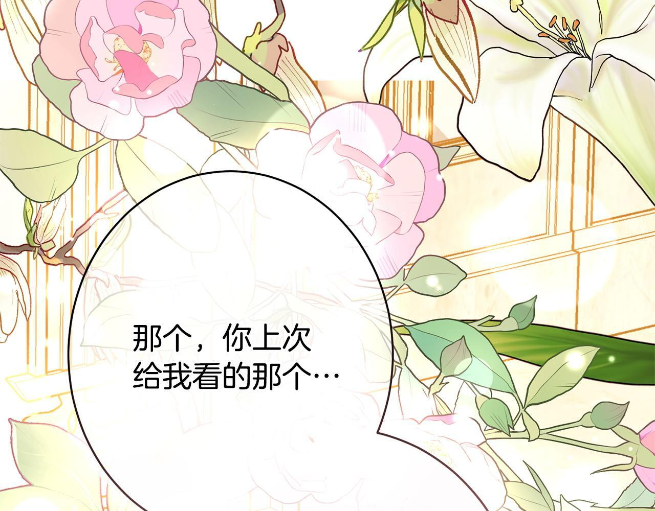 第35话 下药 第239页