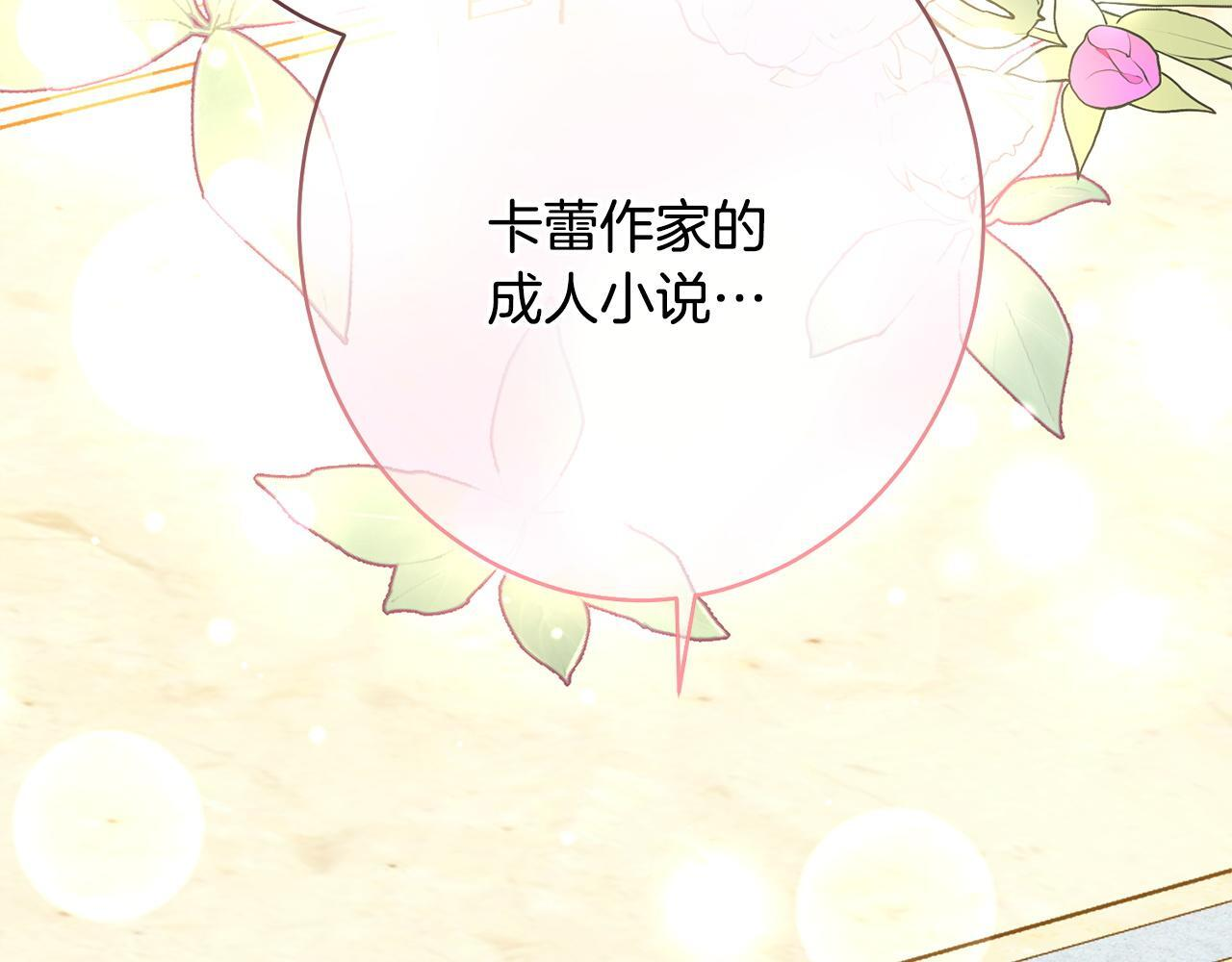 第35话 下药 第240页