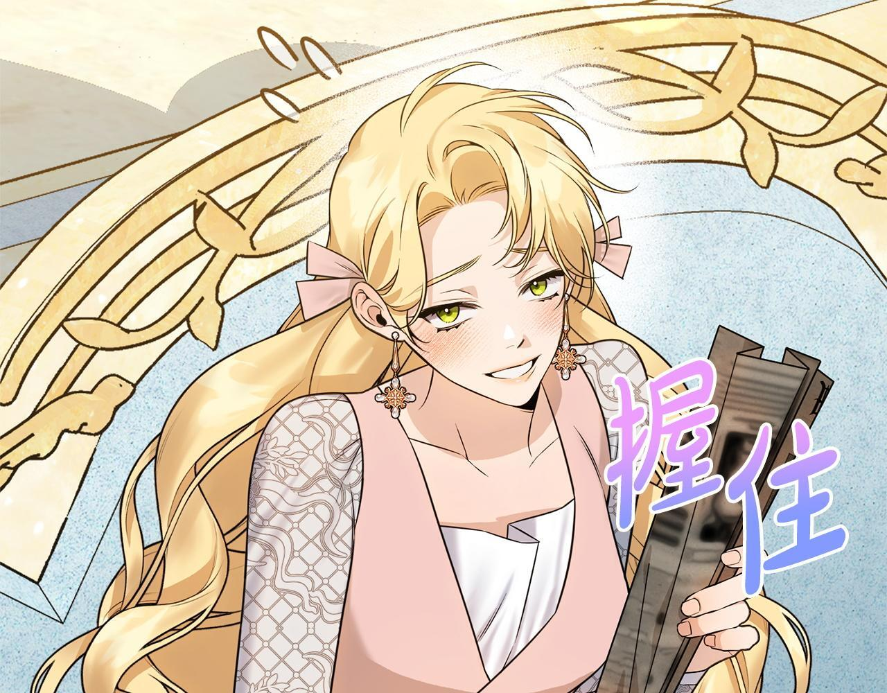 第35话 下药 第241页