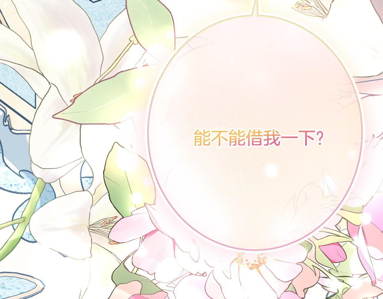 第35话 下药 第243页