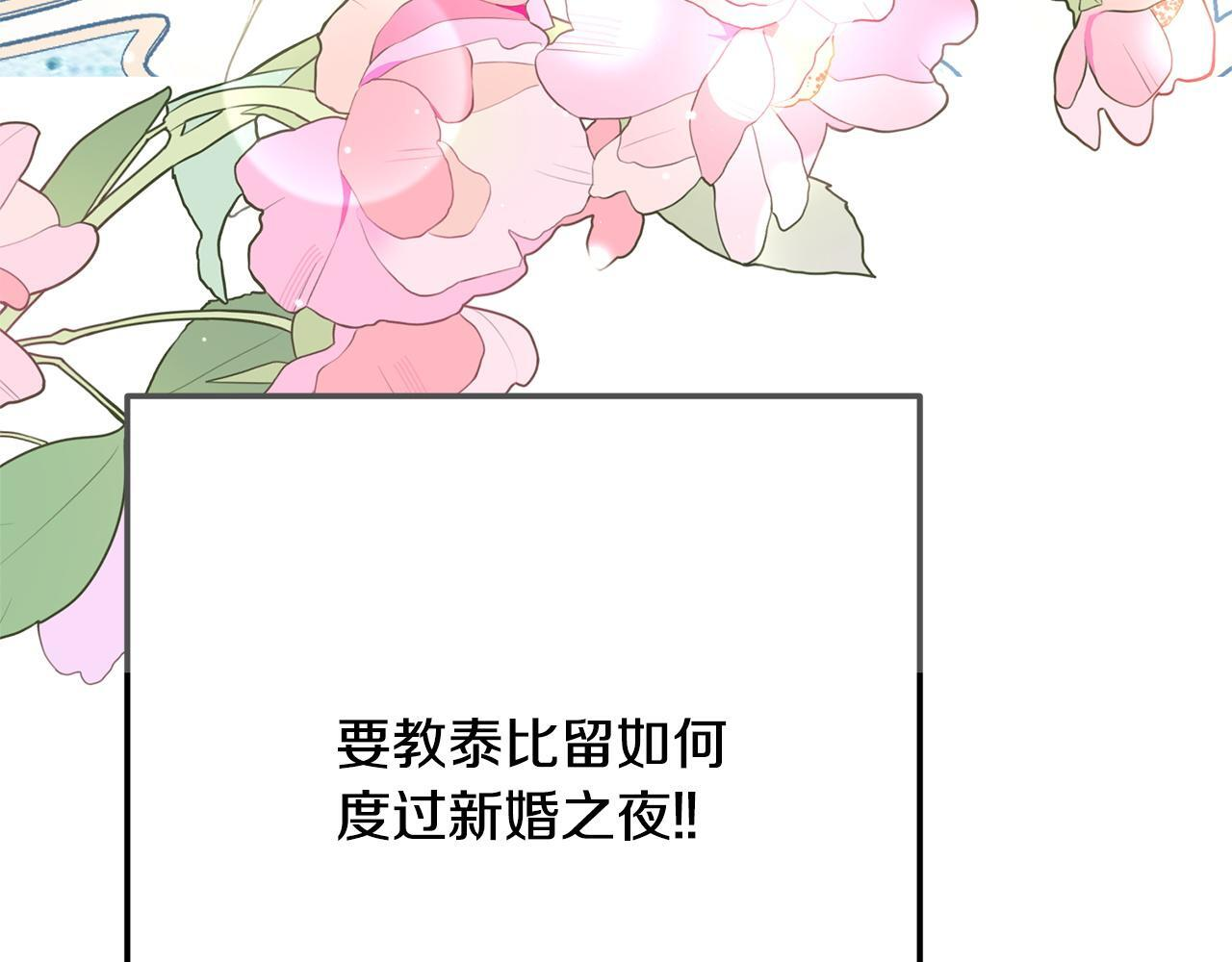 第35话 下药 第244页