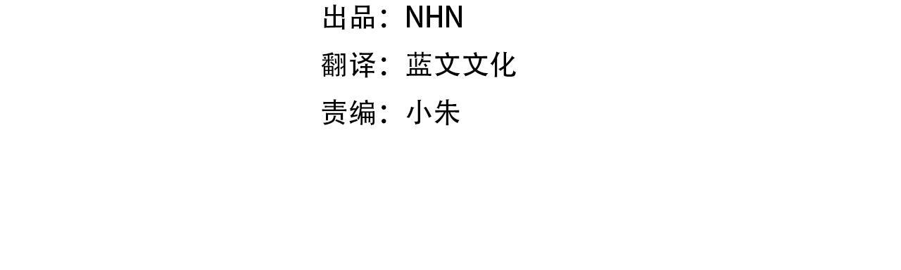 第36话 紧急恶补 第4页