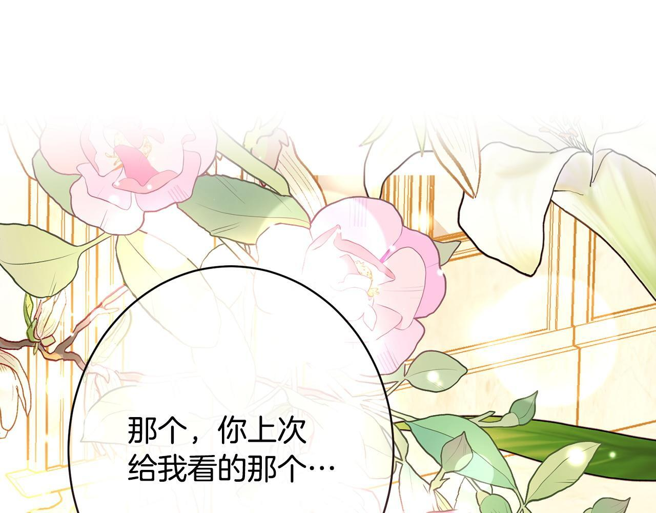 第36话 紧急恶补 第5页